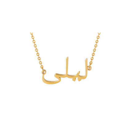 Arabic Custom Necklace  The Chic Women.